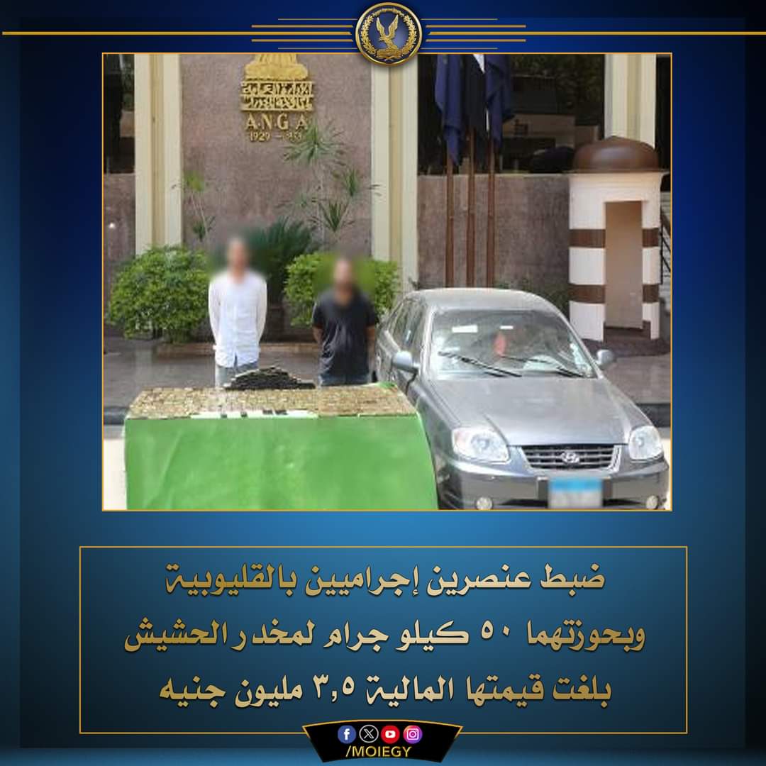 يتاجران فى الحشيش..والعبور مركز التوزيع