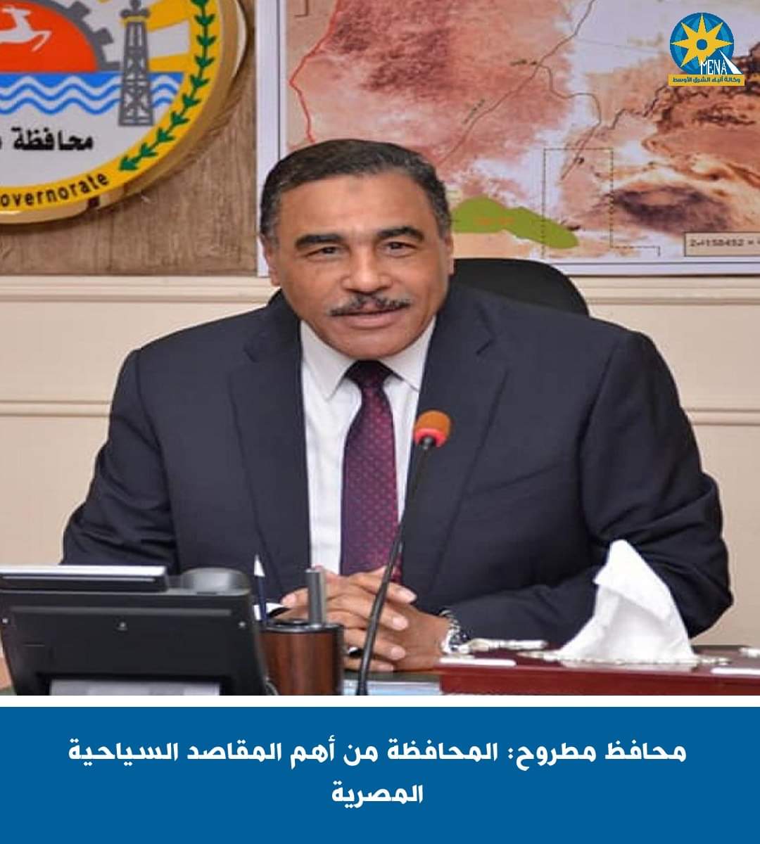 شعيب : مطروح..أهم المقاصد السياحية المصرية