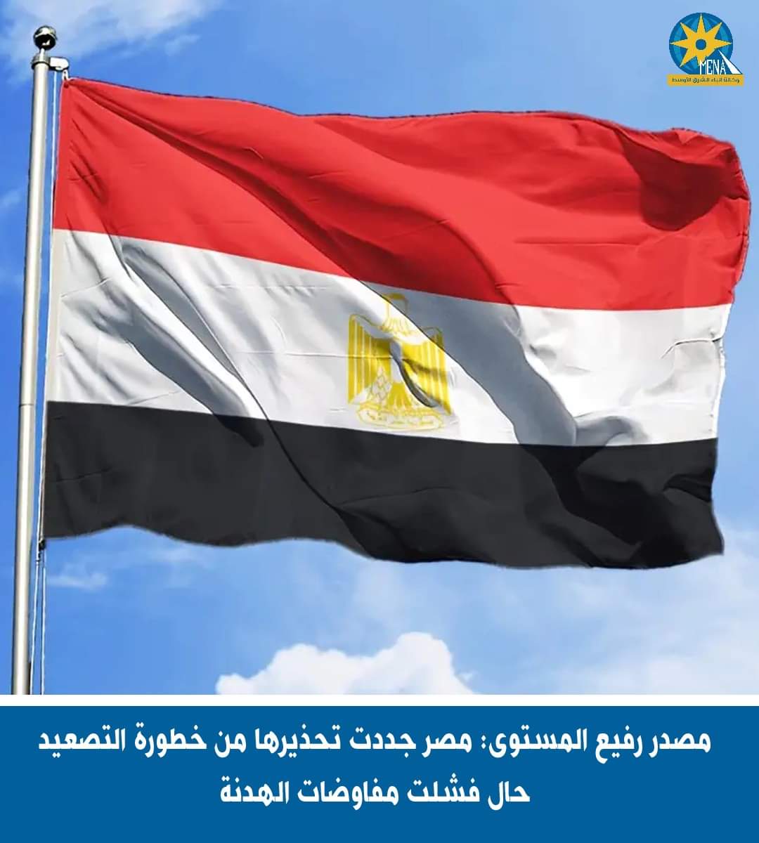 مصر تجدد تحذيرها من فشل مفاوضات الهدنة بقطاع غزة