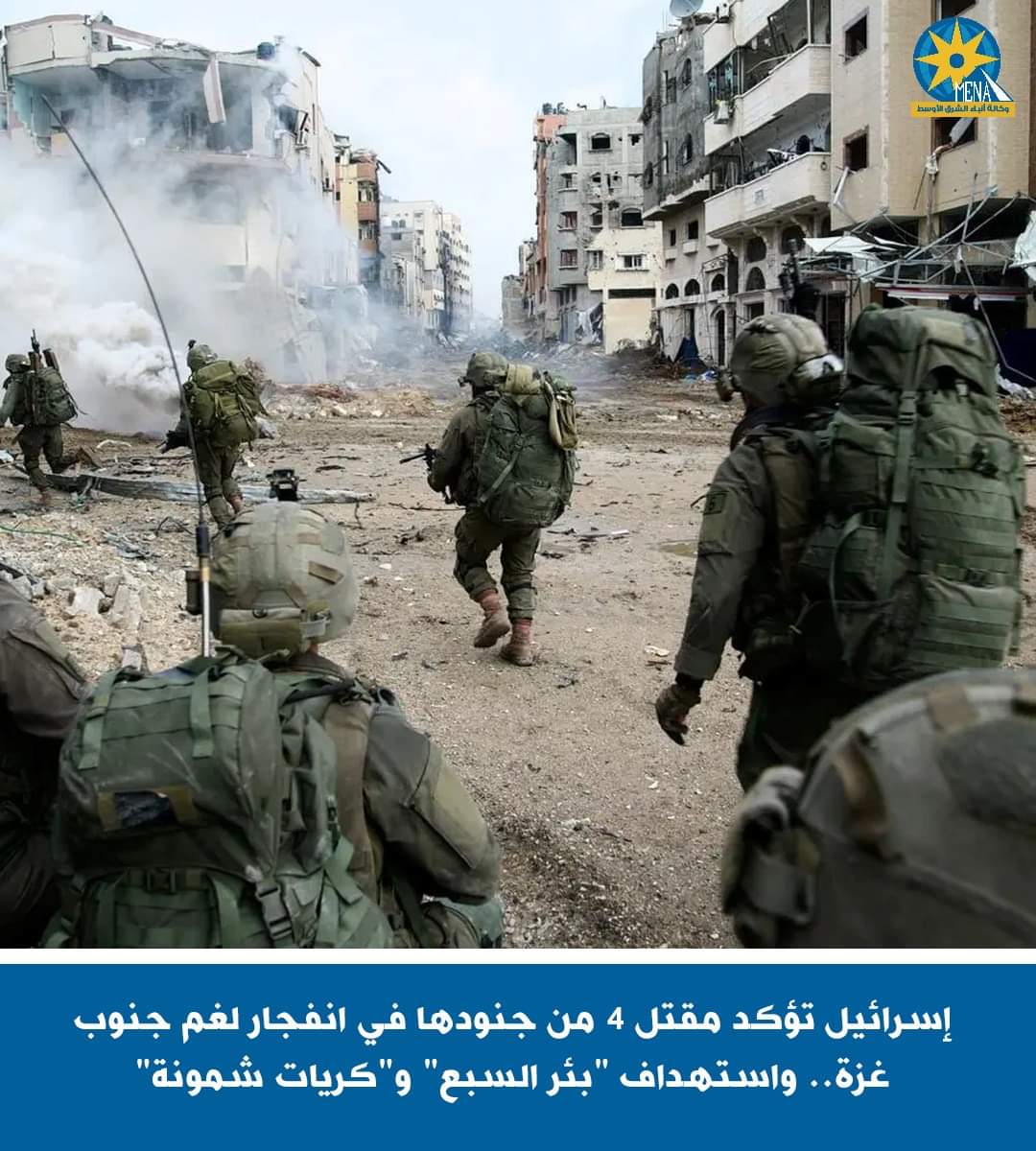 الجيش الإسرائيلى : 4 جنود حالتهم خطيرة