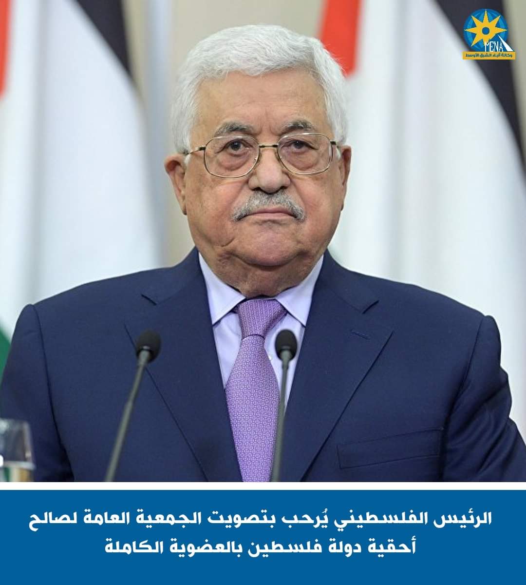 الرئيس الفلسطينى يرحب بتصويت الأمم المتحدة