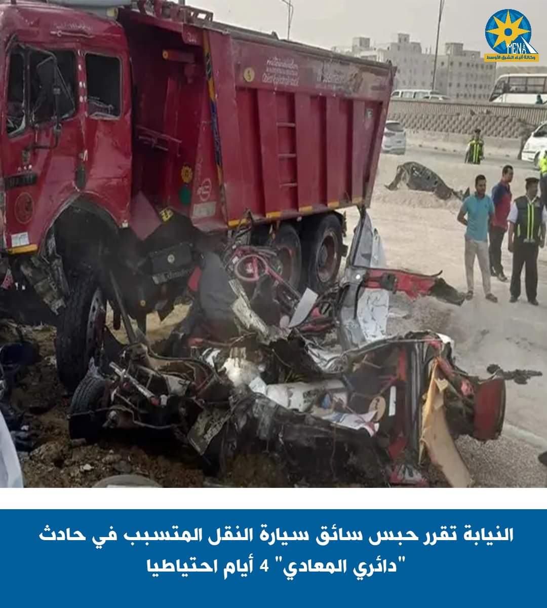 النقل انقلبت على الدائرى وحطمت 16 سيارة.. وفاة وإصابة 16