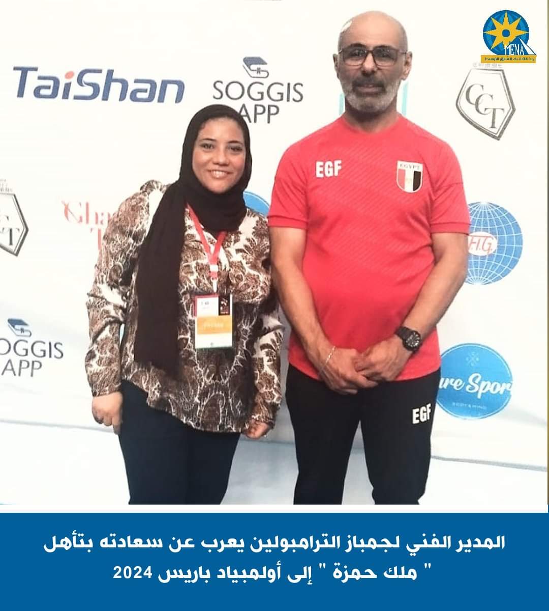 تأهل ملك حمزة لاعبة الجمباز إلى أولمبياد باريس 2024