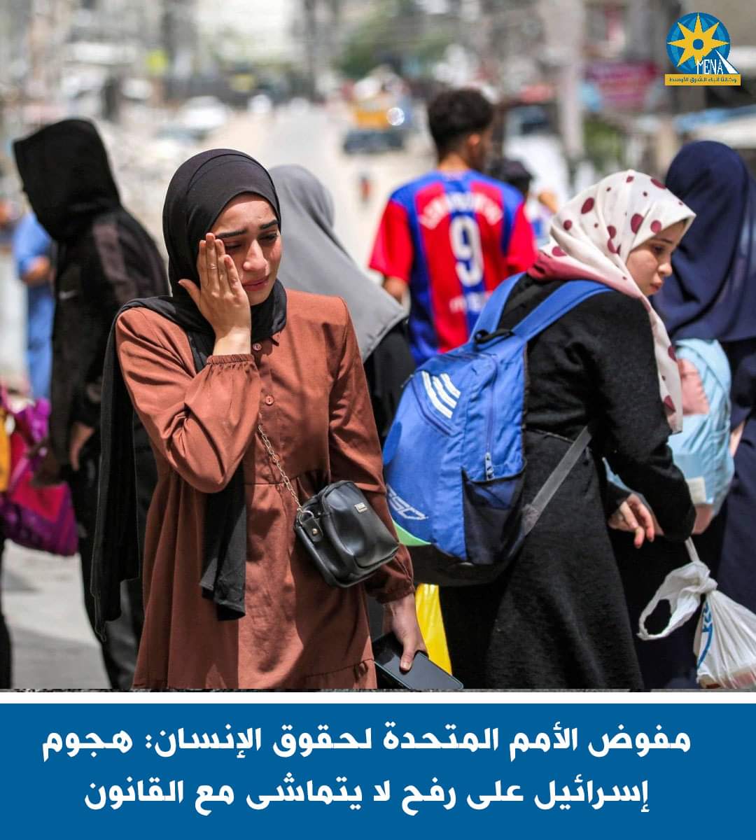 المفوض السامي للأمم المتحدة : الهجوم الإسرائيلى على رفح الفلسطينية لا يتماشى مع القانون الدولى
