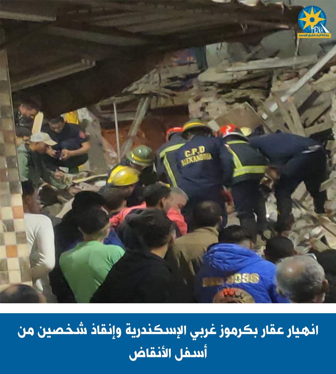 انهيار عقار قديم بمنطقة كرموز.. بالإسكندرية