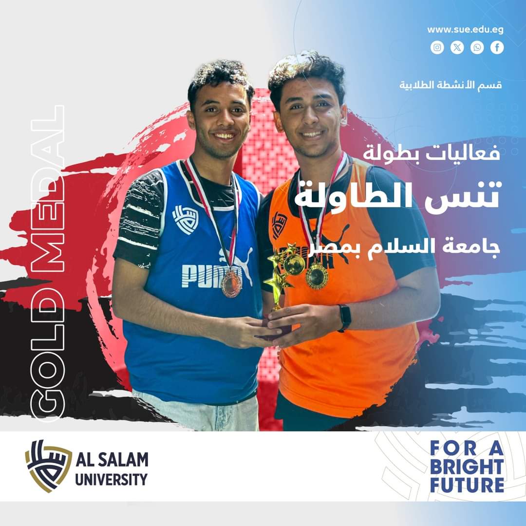 البحيرى.. أول تنس الطاولة فى بطولة جامعة السلام
