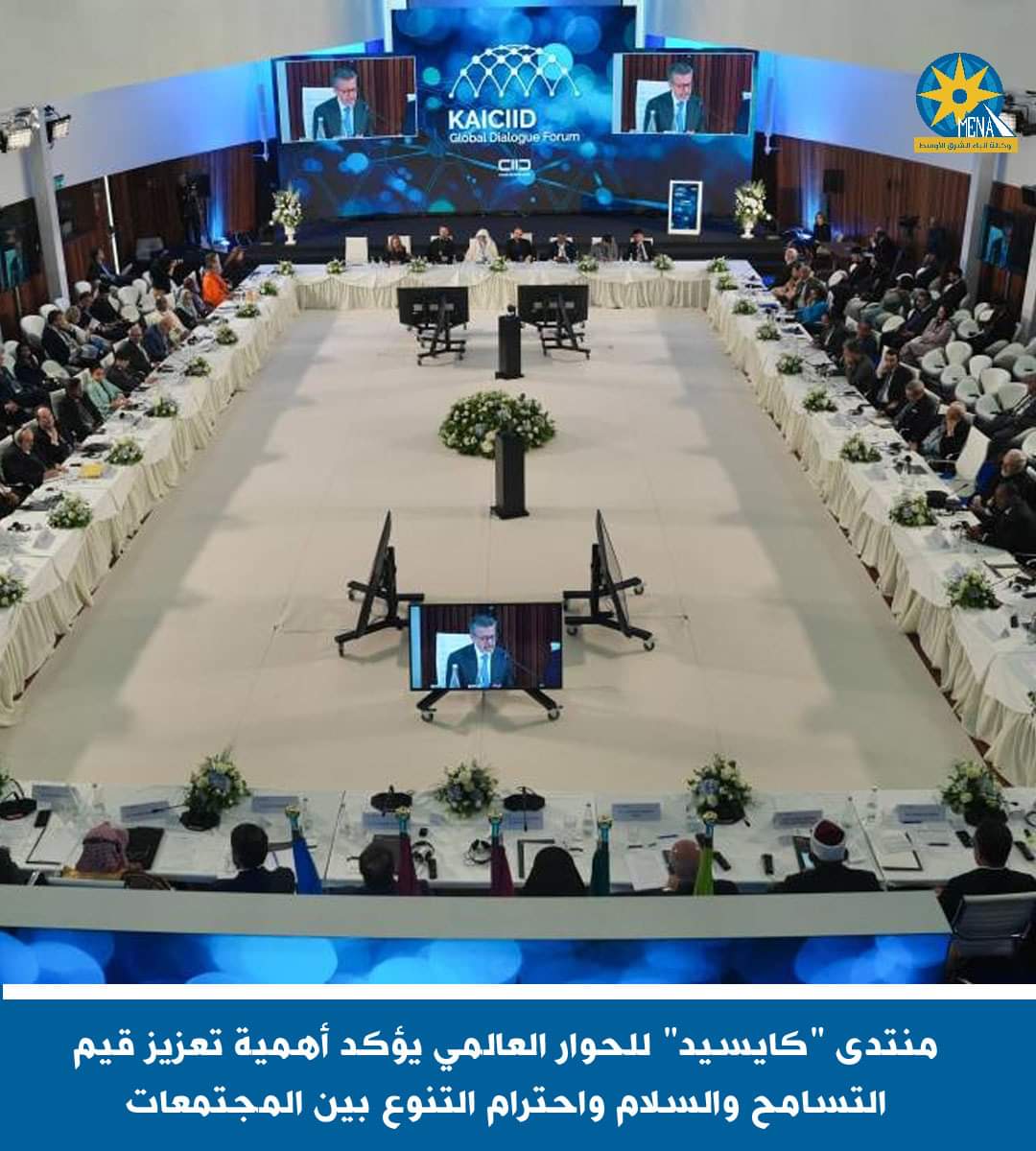 كايسيد : أهمية تعزيز قيم التسامح والسلام والمحبة والوحدة واحترام التنوع بين جميع المجتمعات فى العالم