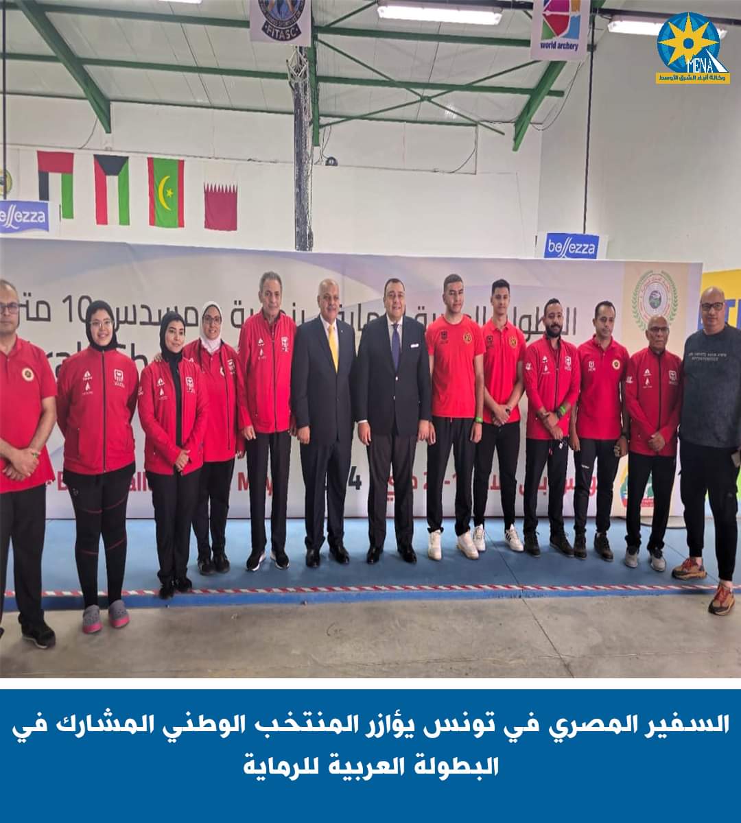 المنتخب المصرى للرماية يشارك فى منافسات البطولة العربية