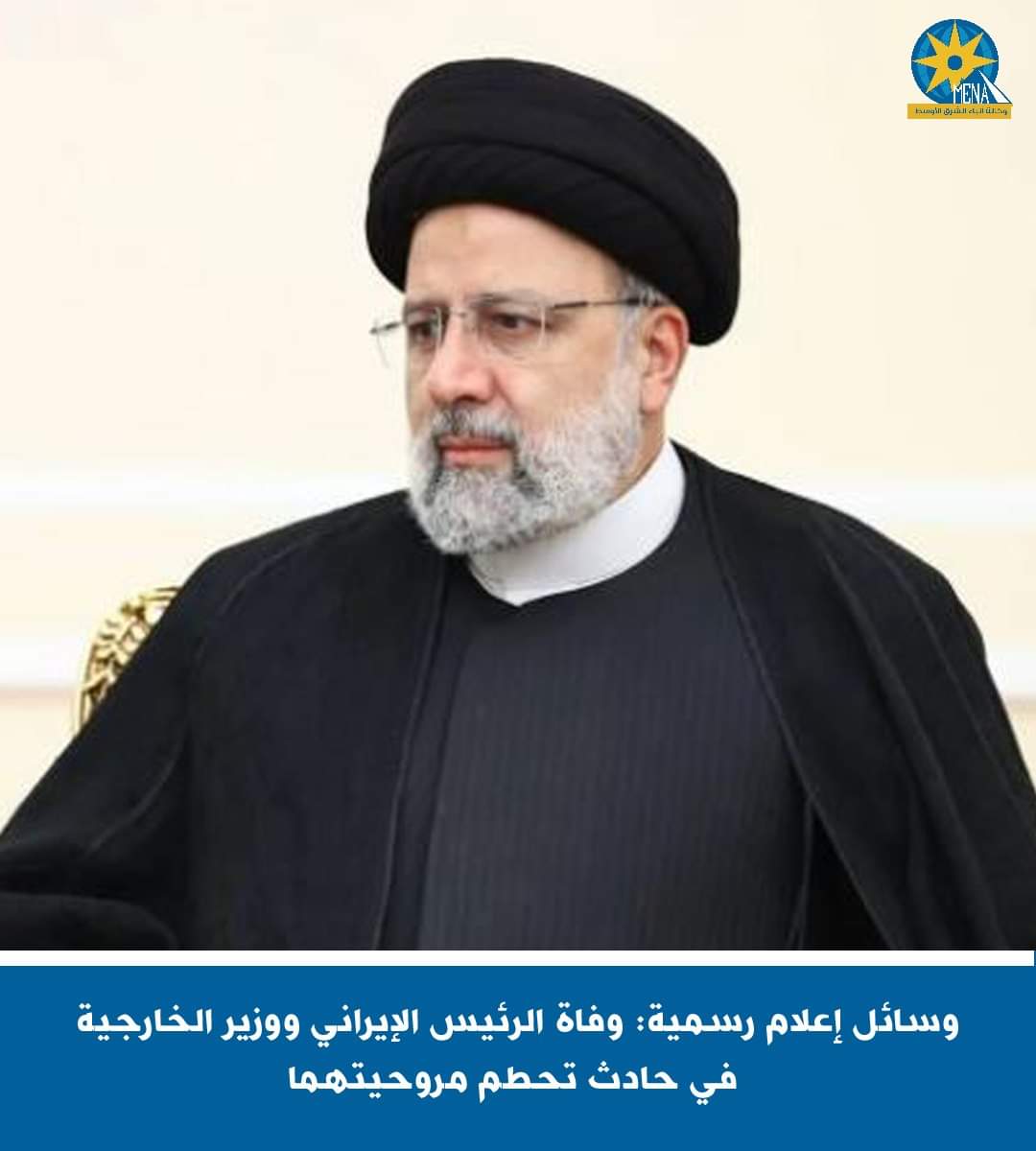 الحكومة الإيرانية تعقد اجتماعًا طارئا..على خلفية وفاة الرئيس