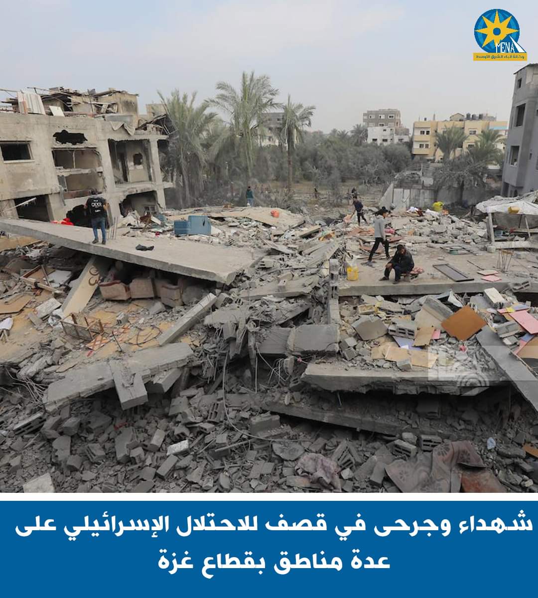 شهداء وجرحى فى قصف للاحتلال الإسرائيلى على عدة مناطق بـغزة
