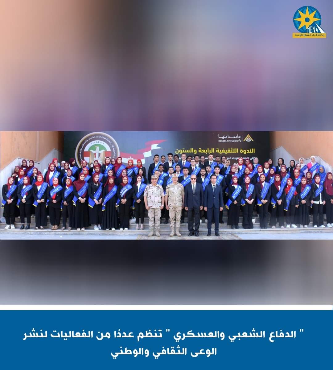 " الدفاع الشعبى والعسكرى " تنظم عددا من الفعاليات لنشر الوعى الثقافى والوطنى