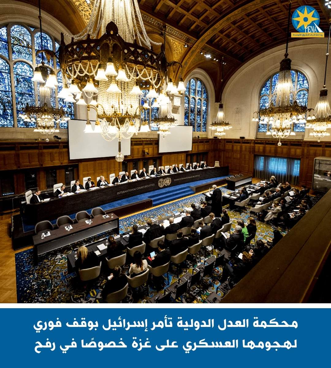 محكمة العدل الدولية تأمر إسرائيل بوقف فورى لهجومها العسكرى على غزة 