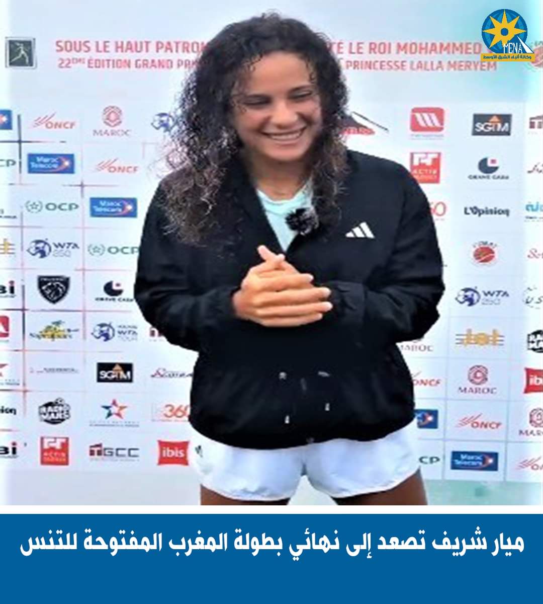ميار شريف بطلة التنس المصرية تتأهل إلى الدور النهائى ببطولة المغرب المفتوحة
