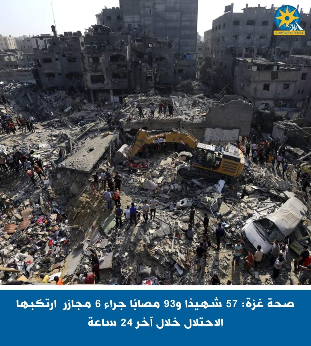 صحة غزة:57 شهيدًا و93 مُصابًا..ضحايا 6 مجازر ارتكبها الإحتلال