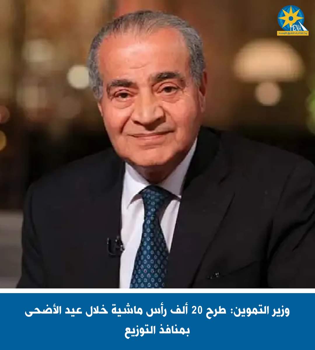 طرح 20 ألف رأس ماشية طازجة سودانى.. بمناسبة عيد الأضحى