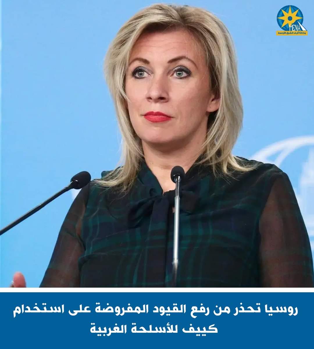 روسيا : سنرد بقوة على مهاجمة المرافق العامة