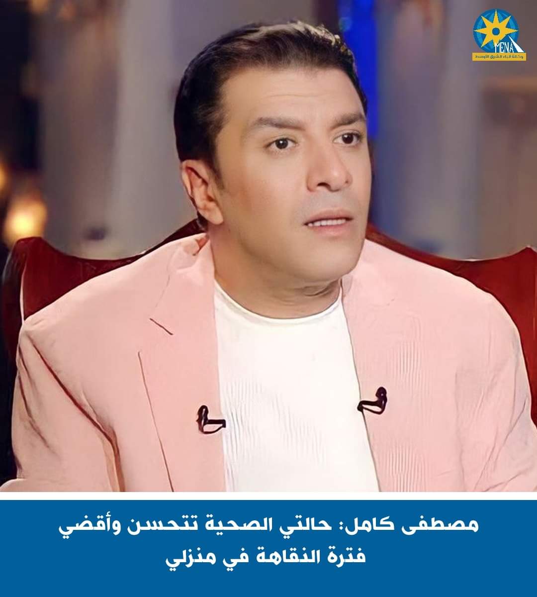 نقيب الموسيقين : حالتى الصحية تتحسن وأقضى فترة النقاهة بمنزلى
