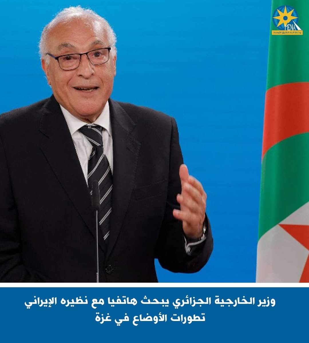 وزيرا خارجية الجزائر و إيران يبحثان تطورات الأوضاع فى غزة