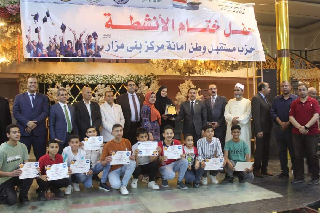 مستقبل وطن بنى مزار يكرم أوائل الطلاب 