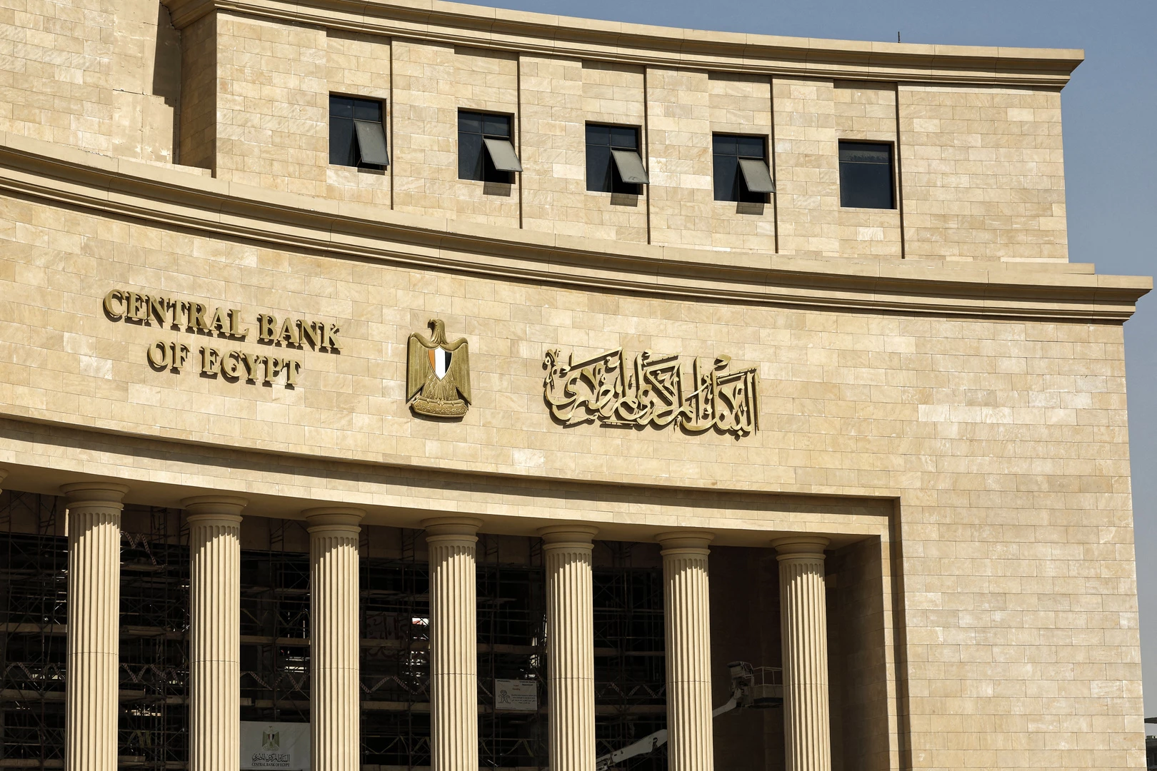 البنك المركزي يعلن تعطيل العمل بالبنوك 9 أكتوبر احتفالًا بعيد القوات المسلحة