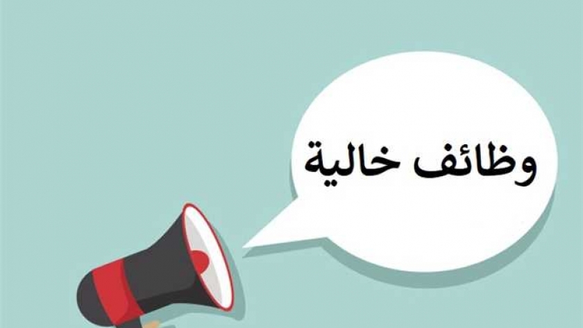 وزارة التربية والتعليم تُعلن عن حاجتها لآلاف المعلمين الجدد
