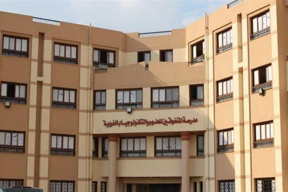 مدارس المتفوقين في العلوم والتكنولوجيا 2024: المصاريف وشروط الالتحاق