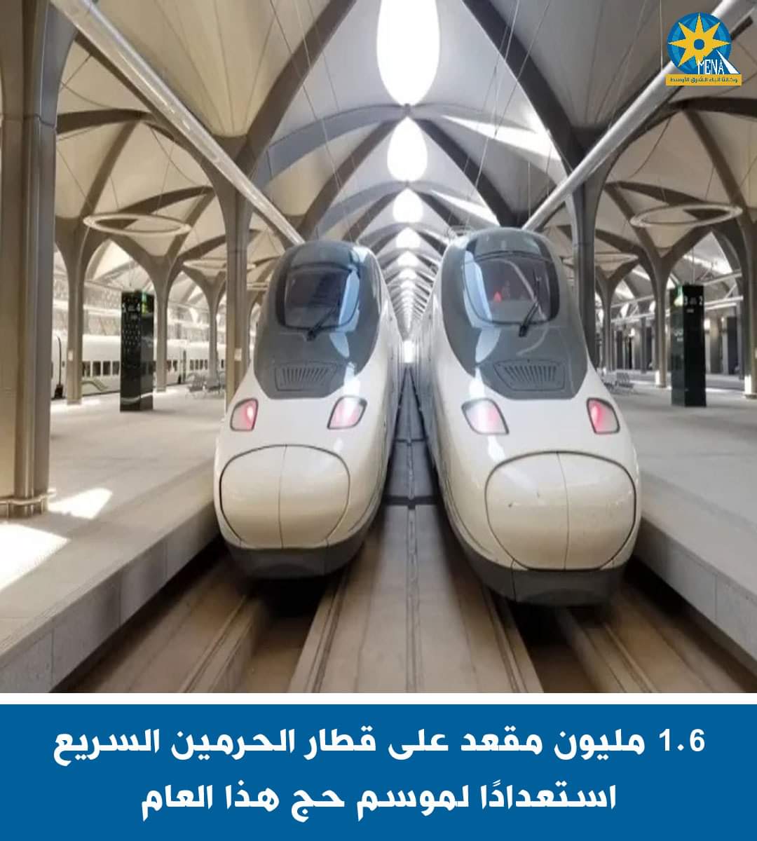 1.6 مليون مقعد على قطار الحرمين السريع استعدادا لموسم الحج