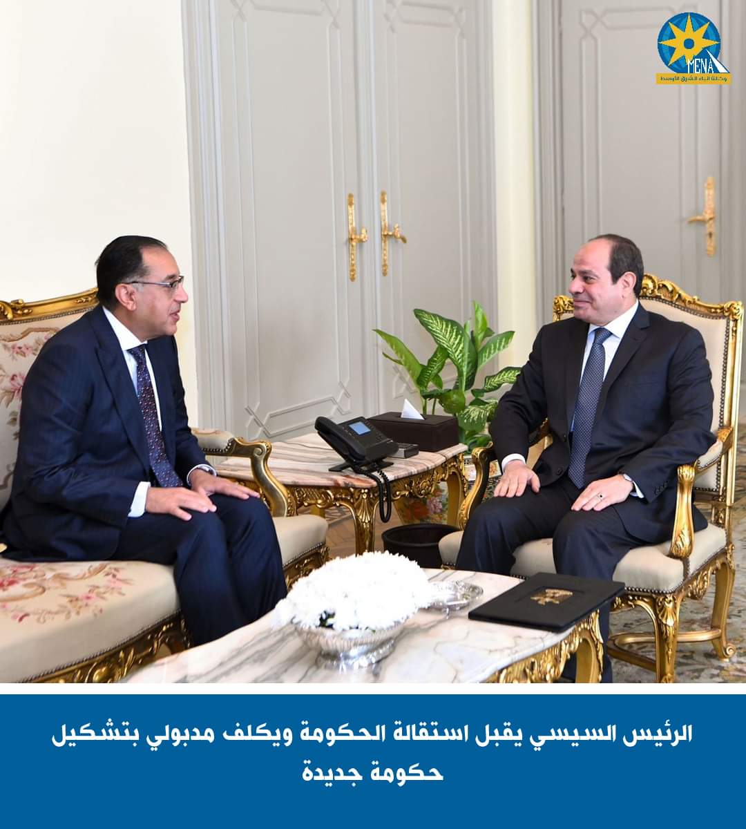 الرئيس يكلف مصطفى مدبولى بتشكيل حكومة جديدة من ذوى الكفاءات والخبرات والقدرات المتميزة