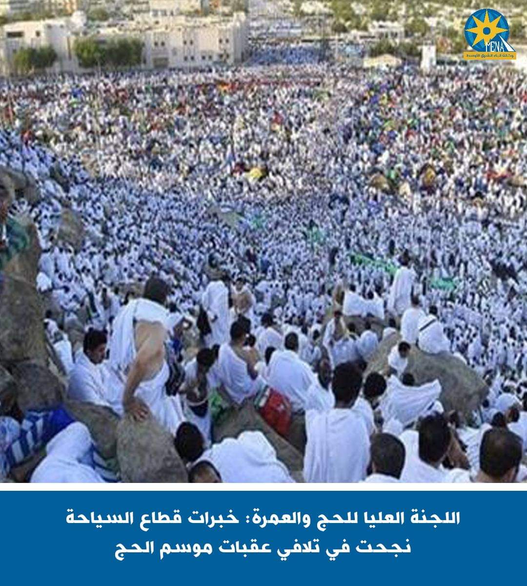 اللجنة العليا للحج والعمرة: خبرات قطاع السياحة نجحت فى تلافى عقبات موسم الحج