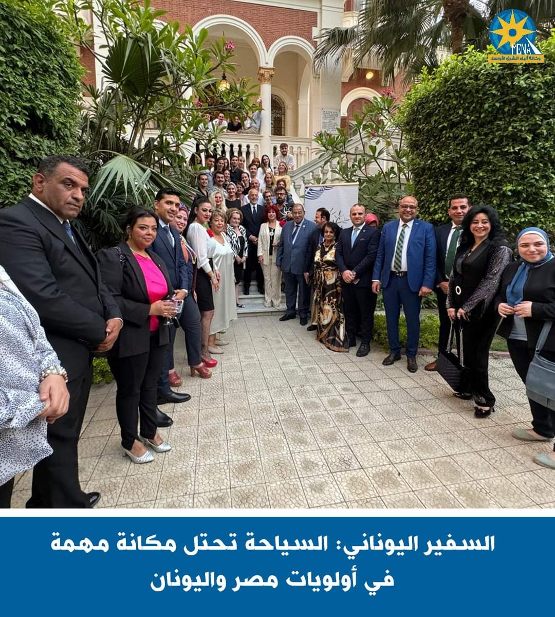 السفير اليونانى يشيد بدور إتحاد المستثمرات العرب