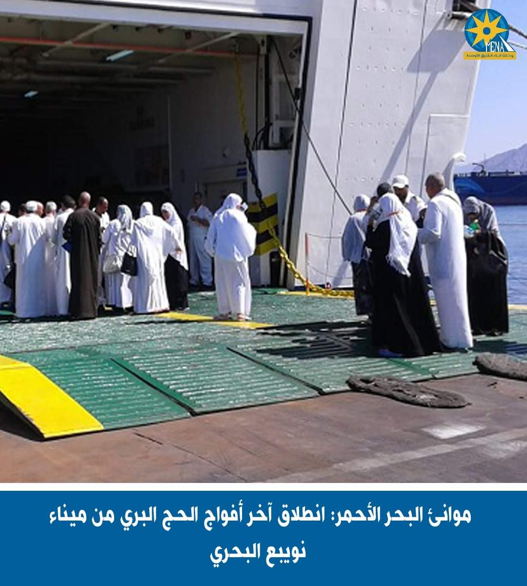 انطلاق آخر أفواج الحج البرى من ميناء نويبع البحري