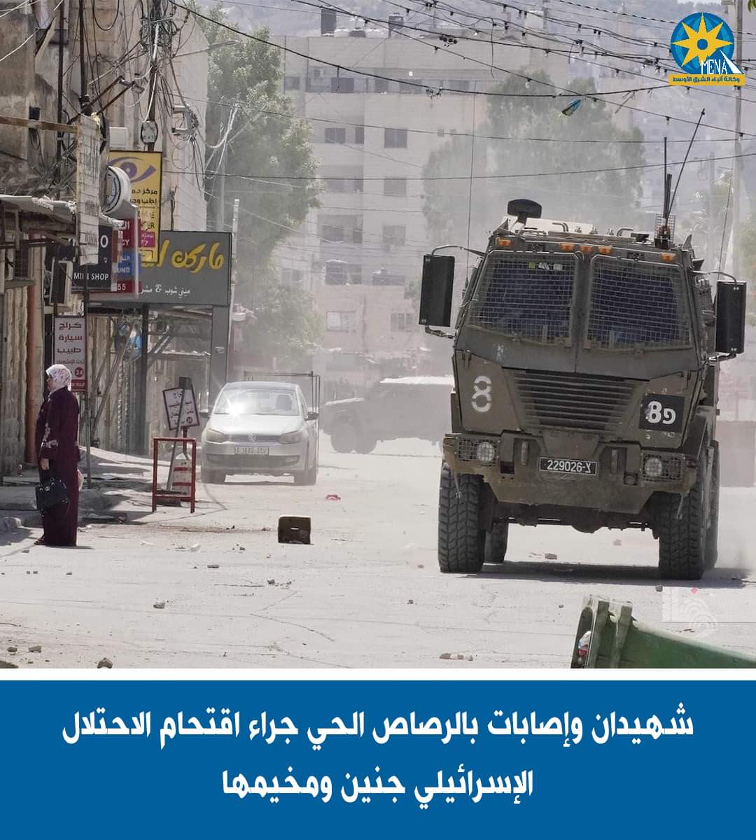 استشهاد وإصابة 7 فلسطينيين فى اقتحام قوات الإحتلال جنين