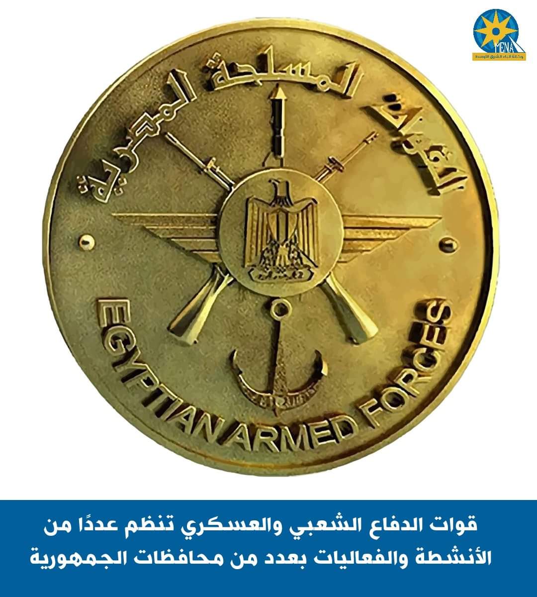 قوات الدفاع الشعبى والعسكرى تنظم مشروعين تدريبين عمليين لإدارة الأزمات والكوارث بالإسكندرية والبحر الأحمر
