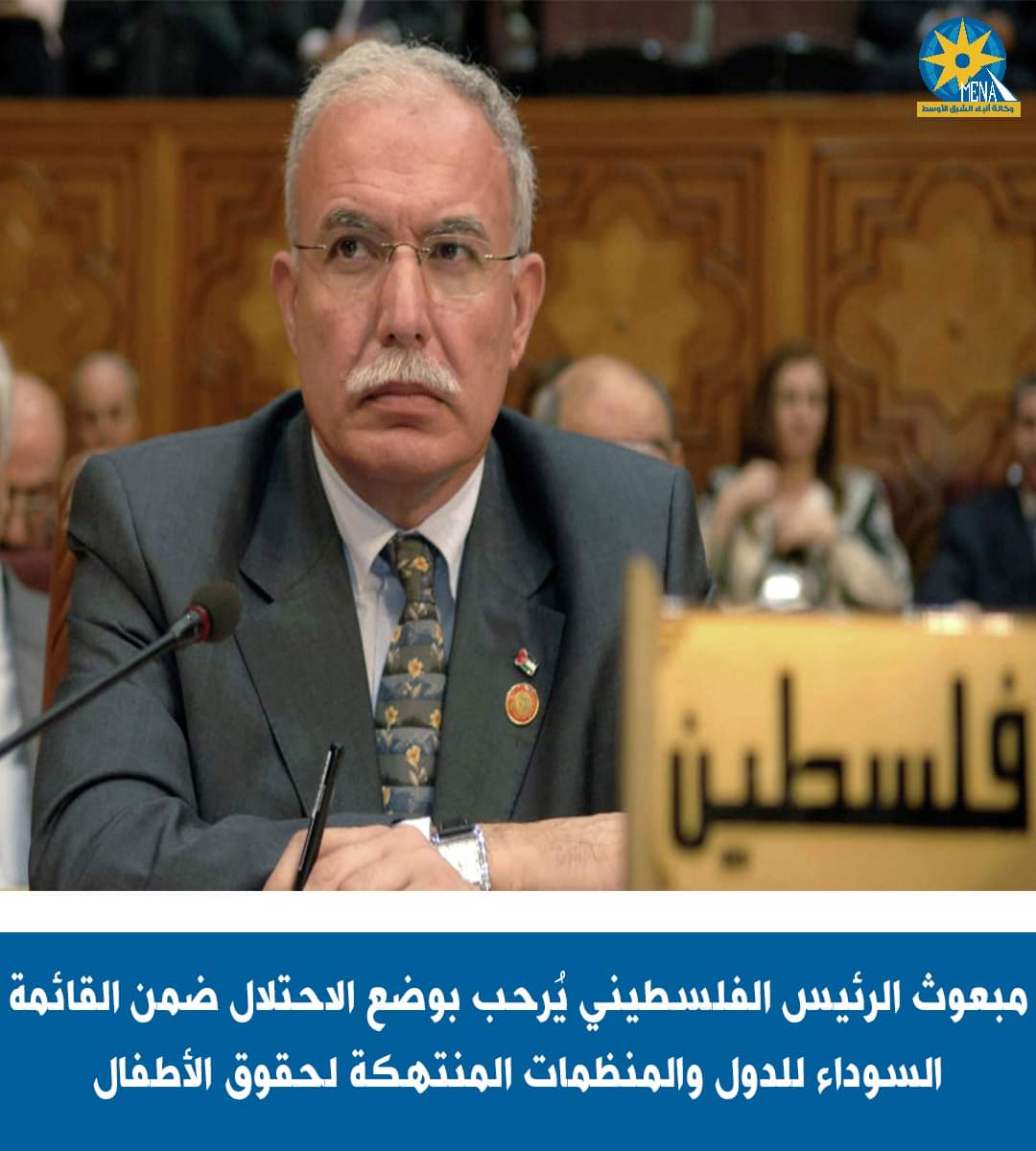 ترحيب فلسطينى بوضع إسرائيل فى القائمة السوداء