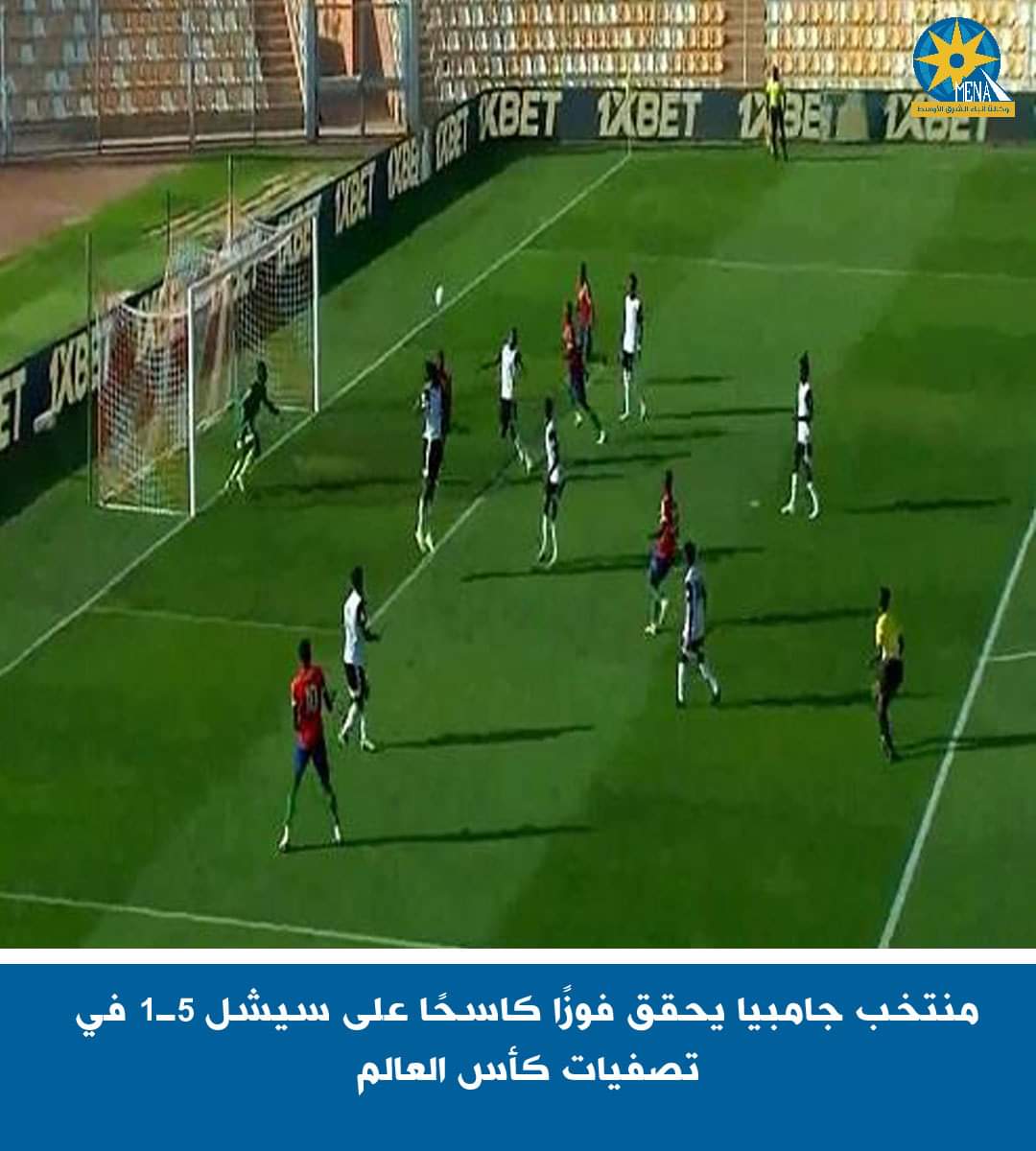 منتخب جامبيا يحقق فوزًا كاسحًا على سيشل 5ـ1 فى تصفيات كأس العالم