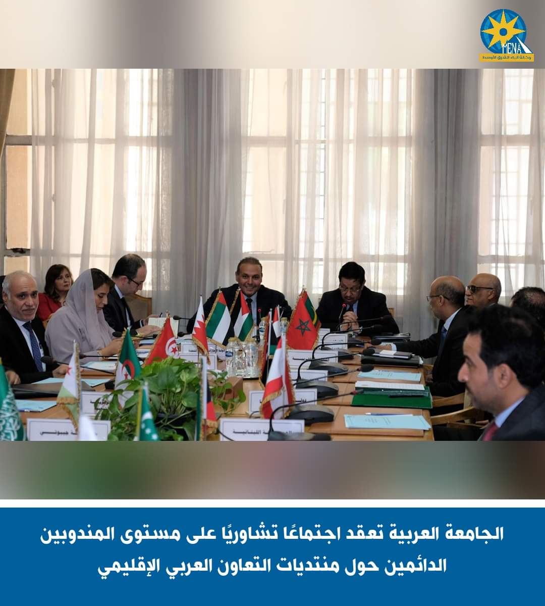 الجامعة العربية تعقد اجتماعا تشاوريا على مستوى المندوبين الدائمين