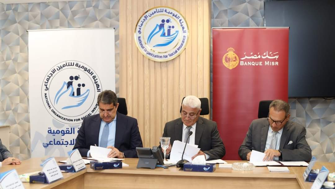 بروتوكول بين الهيئـة القوميـة للتأميـن الاجتماعى و بنك مصر بالتعاون مع "إى فاينانس"