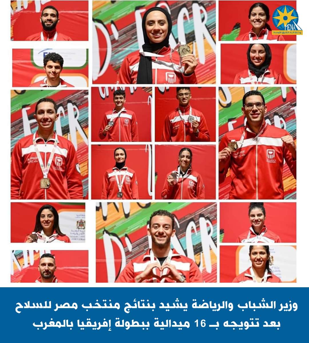 وزير الشباب والرياضة يشيد بنتائج منتخب مصر للسلاح بعد تتويجه بـ 16 ميدالية ببطولة إفريقيا بالمغرب