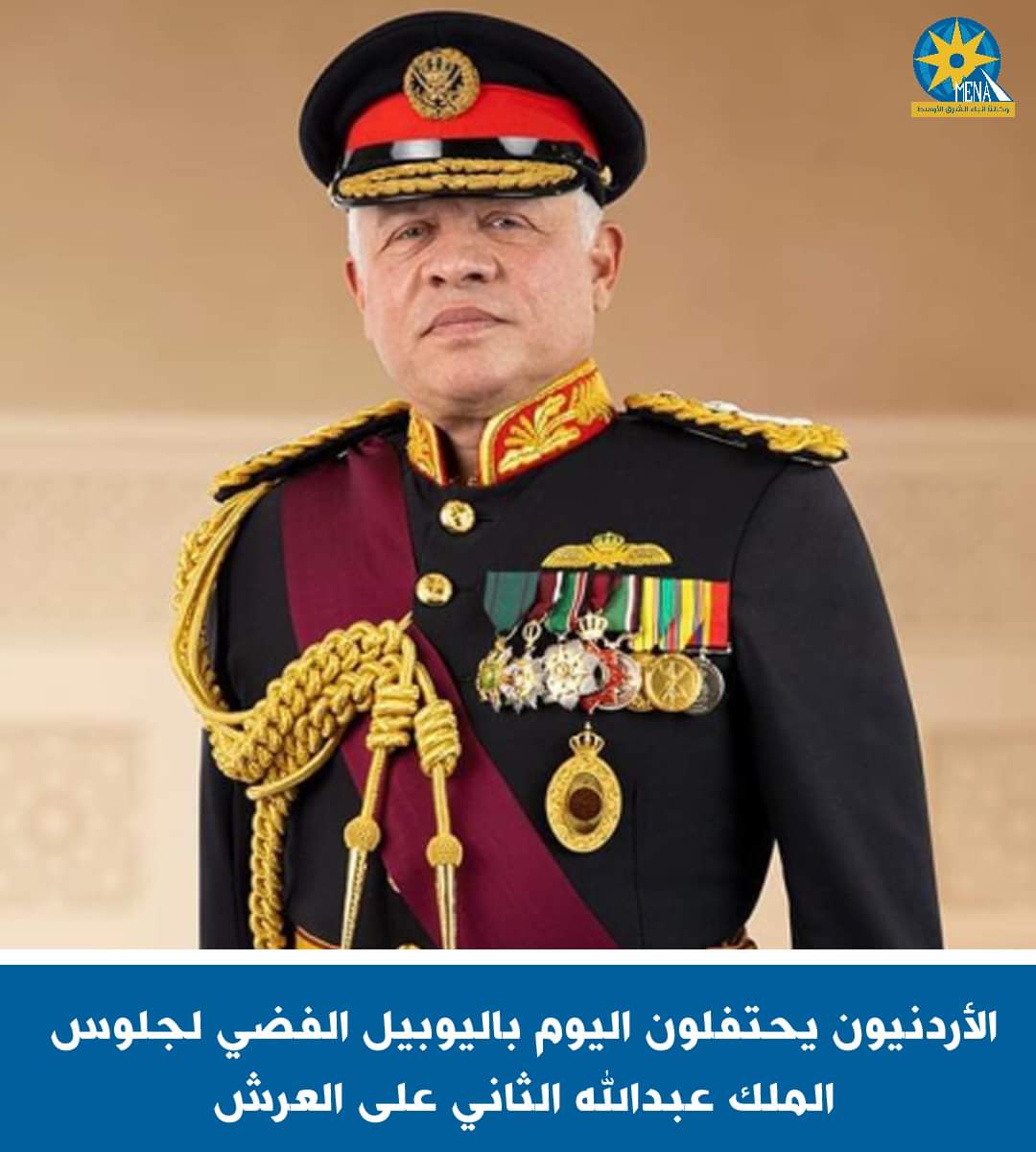 الأردنيون يحتفلون باليوبيل الفضي لجلوس الملك عبدالله الثانى على العرش