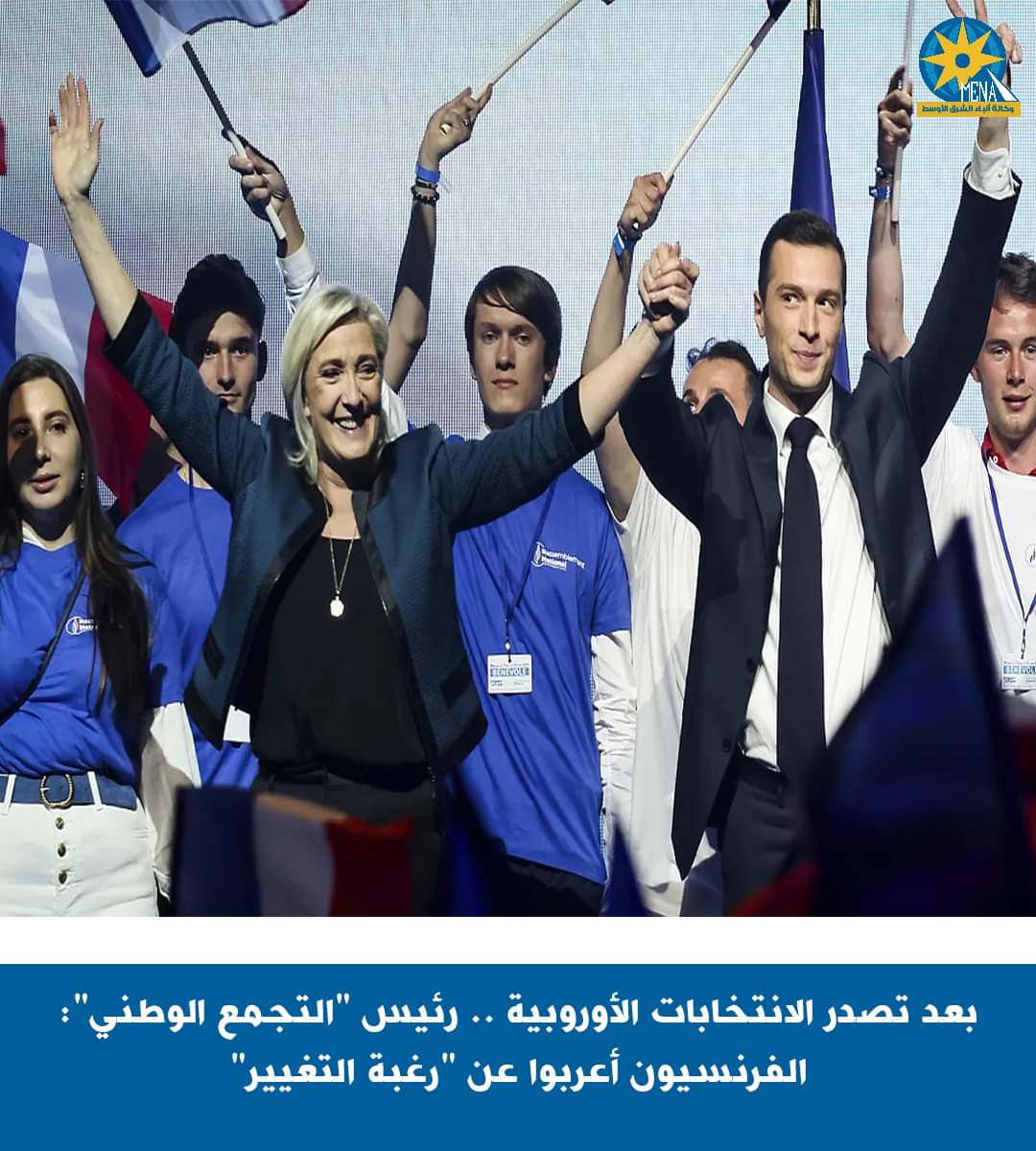 اليمينى المتطرف جوردان بارديلا:الفرنسيون قالوا كلمتهم وعبَّروا عن رغبتهم فى التغيير