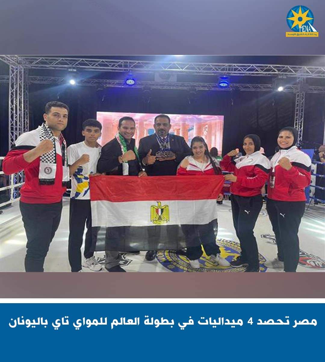 مصر تحصد 4 ميداليات فى بطولة العالم للمواى_تاى باليونان