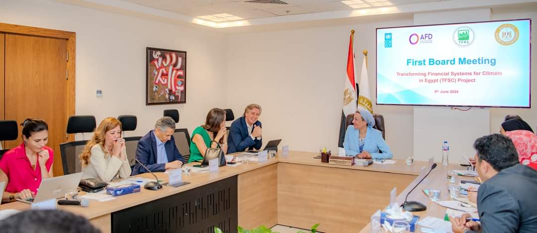 وزيرة البيئة تترأس الإجتماع الأول للجنة تسيير مشروع تحويل الأنظمة المالية المتعلقة بالمناخ بمصر