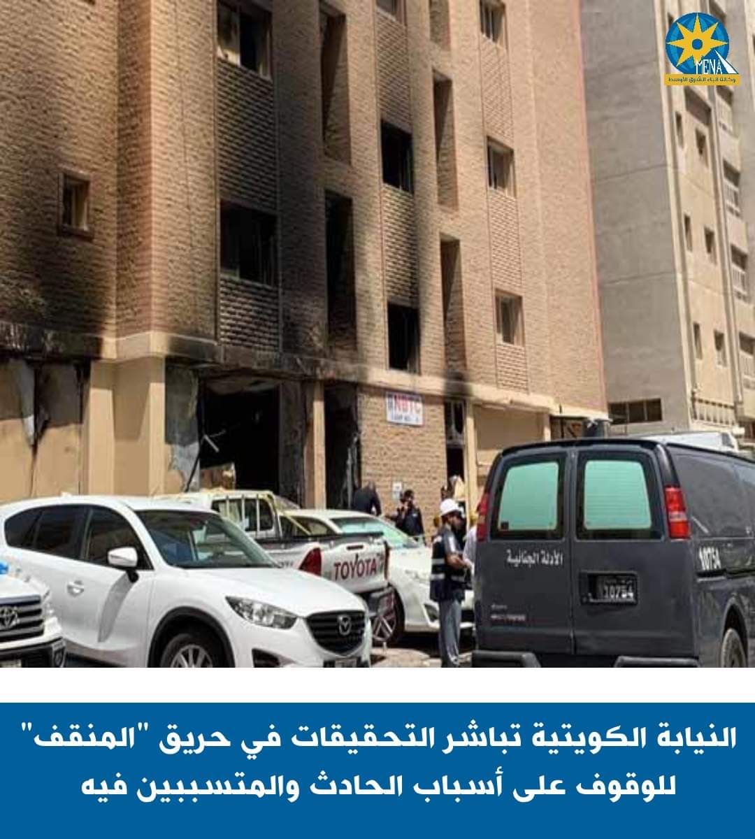 مصرع 49 شخصا فى حريق مبنى بالكويت