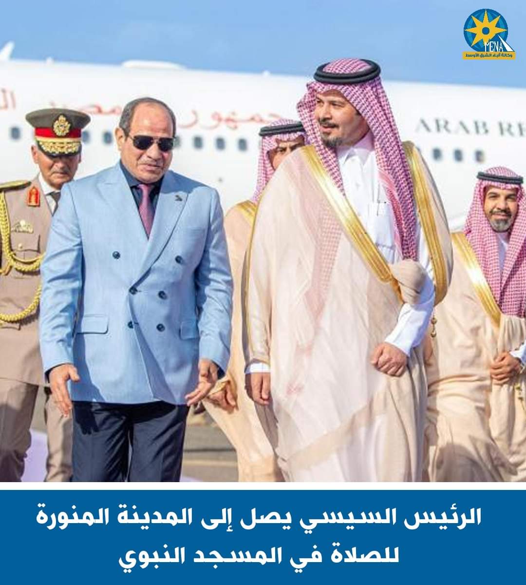 الرئيس يصل المدينة المنورة..ويصلى فى المسجد النبوى