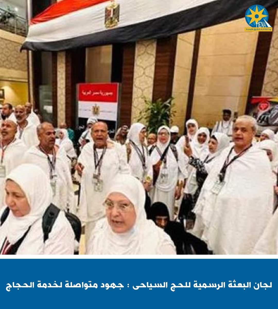 لجان البعثة الرسمية للحج السياحى : جهود متواصلة لخدمة الحجاج