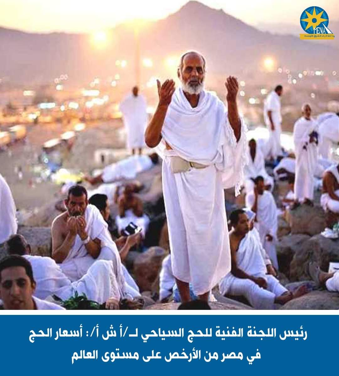 ناصر تركى : أسعار الحج فى مصر الأرخص على مستوى العالم