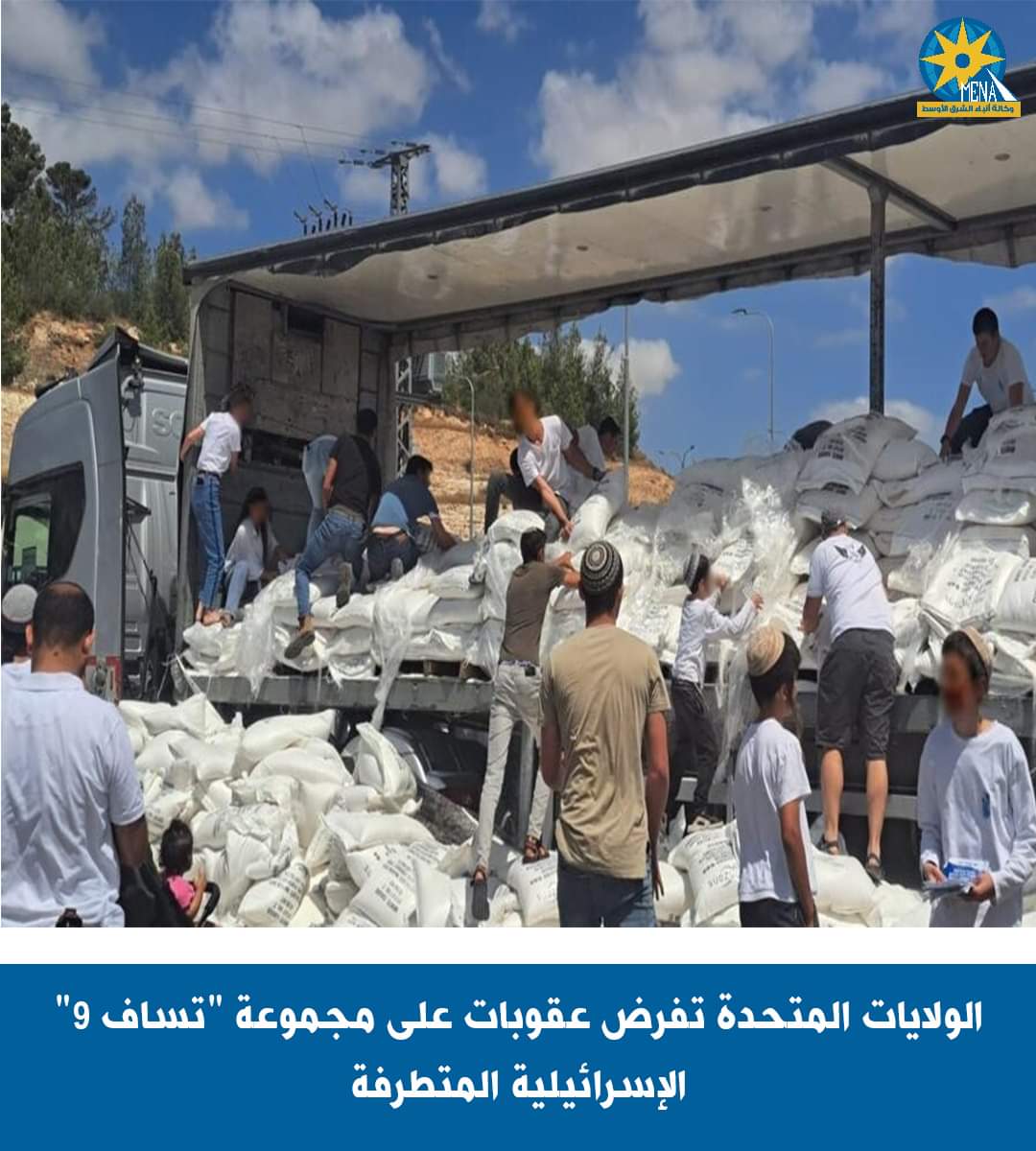 أمريكا تفرض عقوبات على منظمة إسرائيلية لمنعها وصول المساعدات لغزة