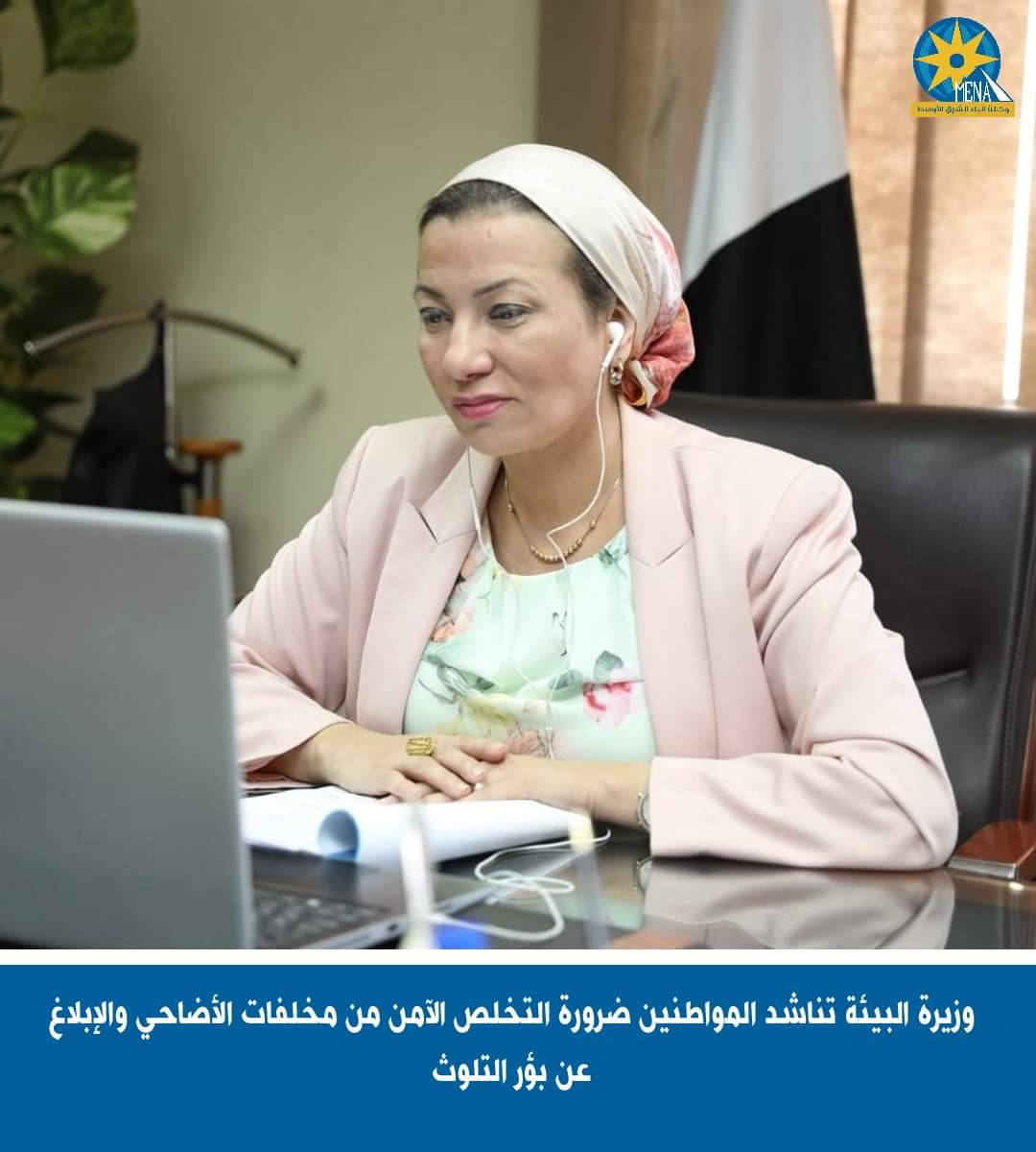 البيئة ترفع درجة الاستعداد والتأهب لمواجهة المشكلات والحوادث االطارئة خلال أيام العيد