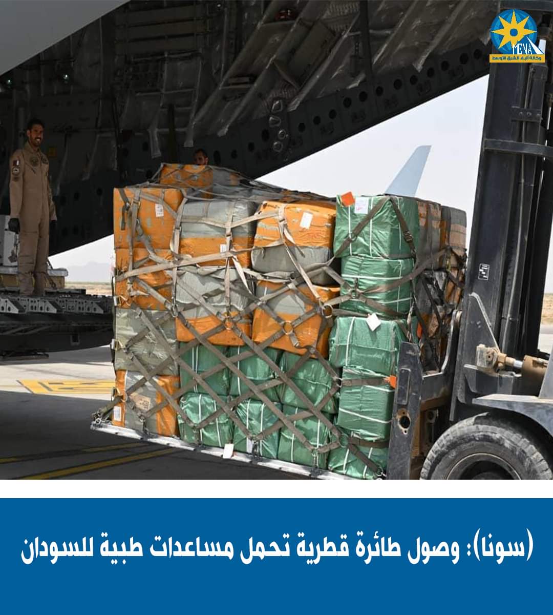 مساعدات طبية قطرية. للسودان