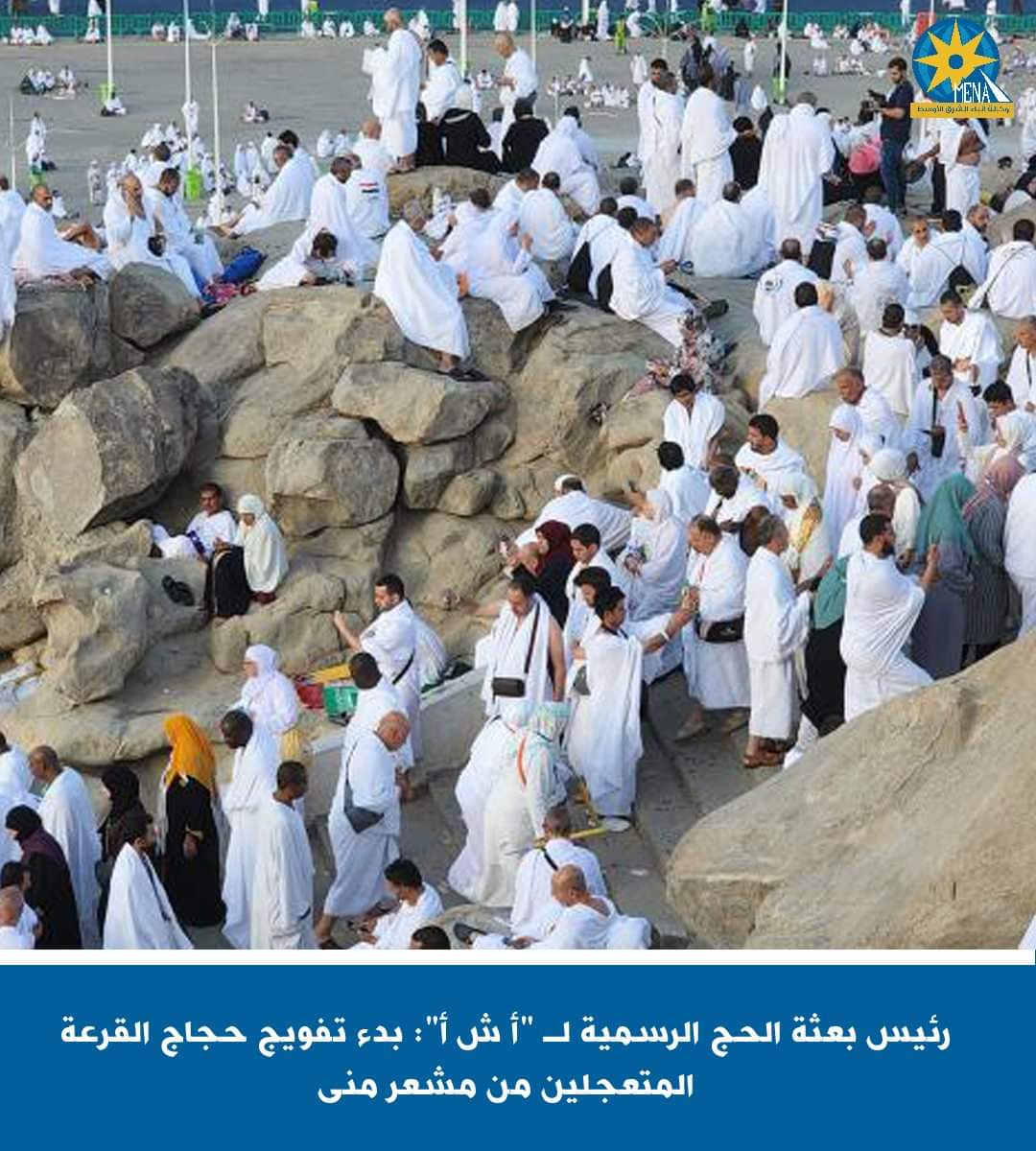 رئيس بعثة الحج الرسمية : بدء تفويج حجاج القرعة المتعجلين من مشعر منى